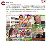 TBS「直撃！コロシアム‼ズバッと！TV」炎上で、出演者として言いたいこと