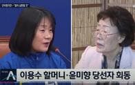 韓国、元慰安婦を支援する市民団体と尹美香前理事長の寄付金疑惑が問題に
