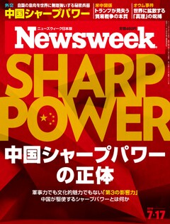 特集：中国シャープパワーの正体