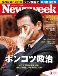 ポンコツ日本政治