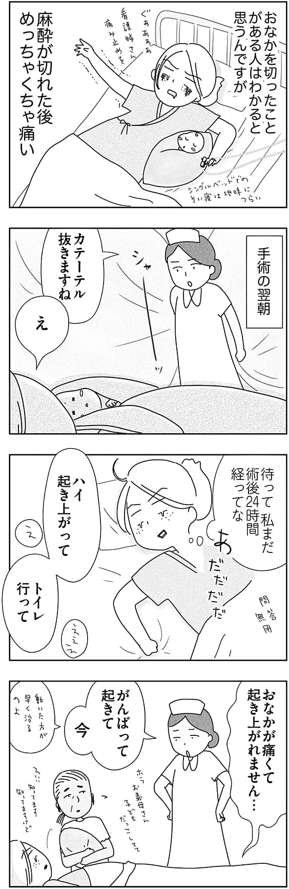 『子どもと2人日本脱出タイ暮らし。10年目」第５話５ページ目