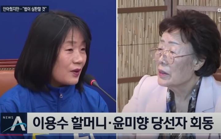 元慰安婦を支援する市民団体の尹美香前理事長の寄付金疑惑が問題になっている　Channel A-YouTube