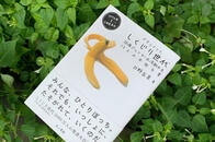 「私はエリートだから農協に落ち着いたのは忸怩たる思い」団塊ジュニアのしくじり人生