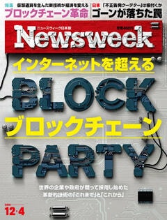 特集：インターネットを超えるブロックチェーン