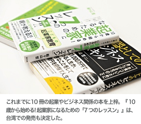 newsweek_funagayama_books.png