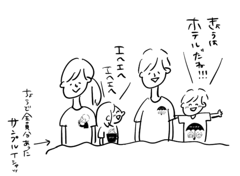 イラスト： むぴー（『いつか家族でやりたい99の楽しいことリスト』より、以下すべて）