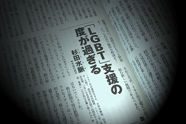問題の記事は「朝日新聞たたき」の特集の一部　Newsweek Japan