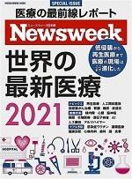 202103medicalissue_cover150.jpg