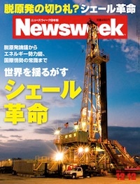 特集：世界を揺るがすシェール革命