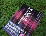 創業者たちの不仲が、世界で最も重要な会社をつくり上げた