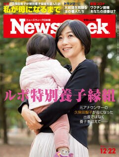 特集：ルポ特別養子縁組