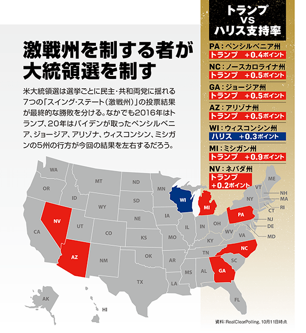 newsweekjp20241016014941-e1b47d5ec91cd59be3f0095a2526686d162026a3.png