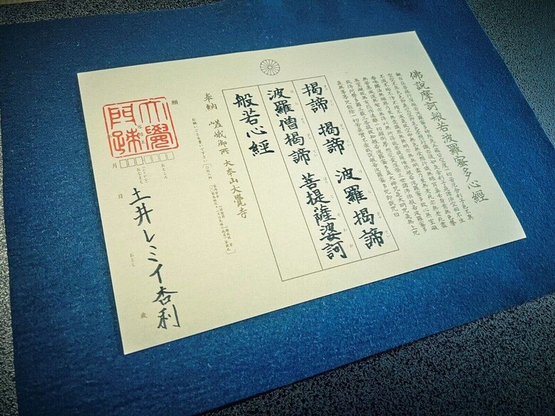 土井レミイ杏利さんとDEFENDERでめぐる旅