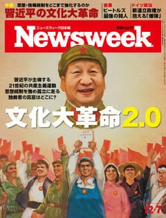 特集：文化大革命2.0