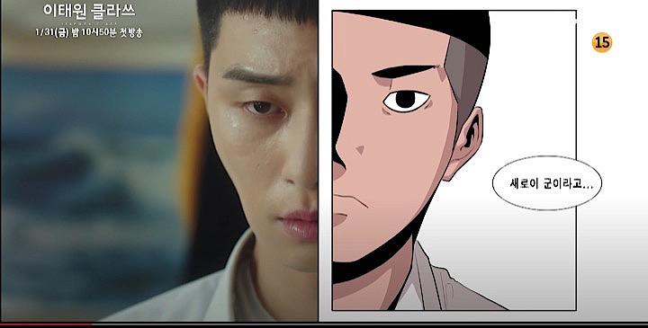 ウェブトゥーン原作で大ヒットした作品の最新事例がパク・ソジュン主演の『梨泰院クラス』だ　JTBC Drama / YouTube