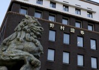 野村ＨＤが500人超の大幅な人員削減、欧州株調査など閉鎖へ