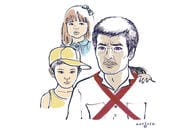 1人の男と2人の女、突き放される3人の子供　本当の「鬼畜」は誰なのか