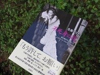 路上生活・借金・離婚・癌......ものを書くことが彼女を救った