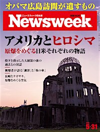 特集：アメリカとヒロシマ