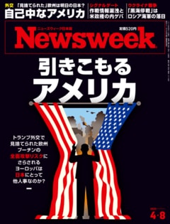 特集：引きこもるアメリカ