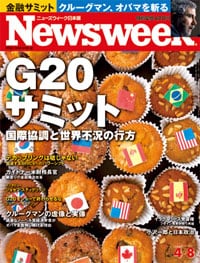 G20サミット