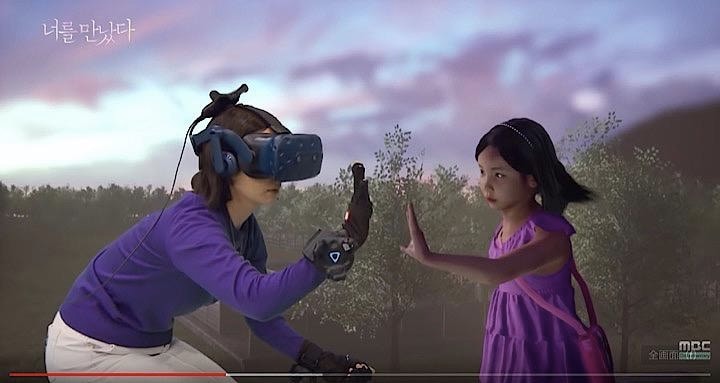 進化したVRは、自閉症の人びとや家族を亡くした人のためのメンタルケアに使われだしている。写真は韓国MBCのVRヒューマンドキュメンタリー「あなたに会えた」 MBClife / YouTube