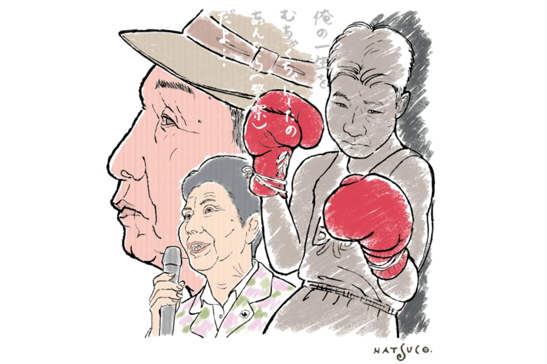 ILLUSTRATION BY NATSUCO MOON FOR NEWSWEEK JAPAN