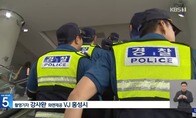 韓国、日本の弁護士を名乗る爆破予告相次ぐ...真相は？　