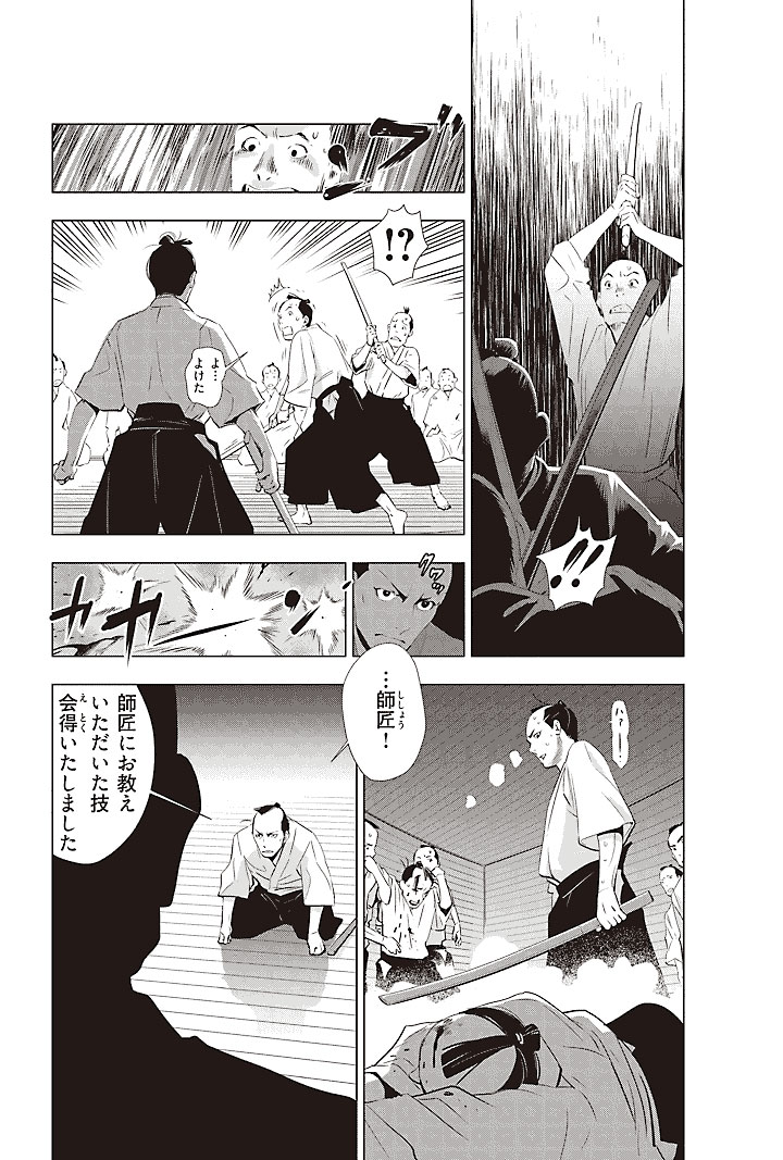 mangaBushido43.jpg
