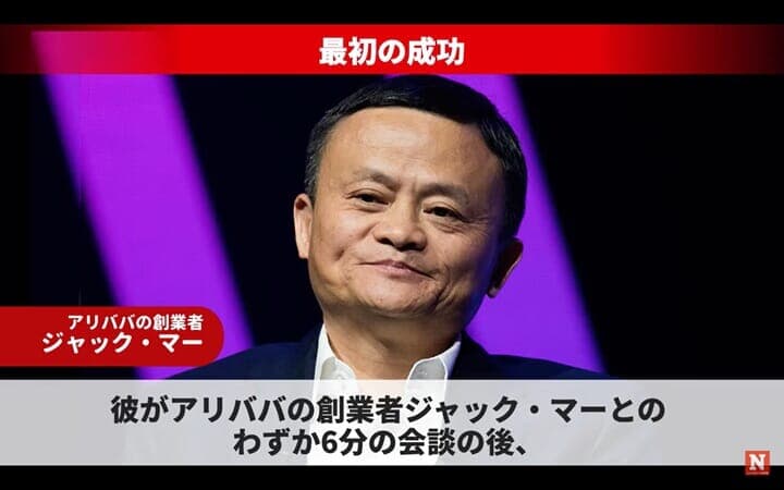 アリババ創業者のジャック・マー