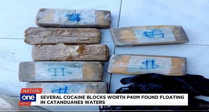 フィリピン沖で押収されたコカイン　One News PH / YouTube