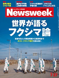 世界が語るフクシマ論