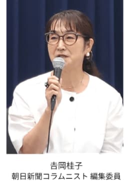 𠮷岡桂子さん