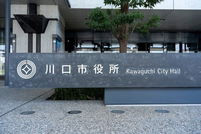 『おどろきの「クルド人問題」』著者は川口市の市長にも取材している　KO-TORI-shutterstock