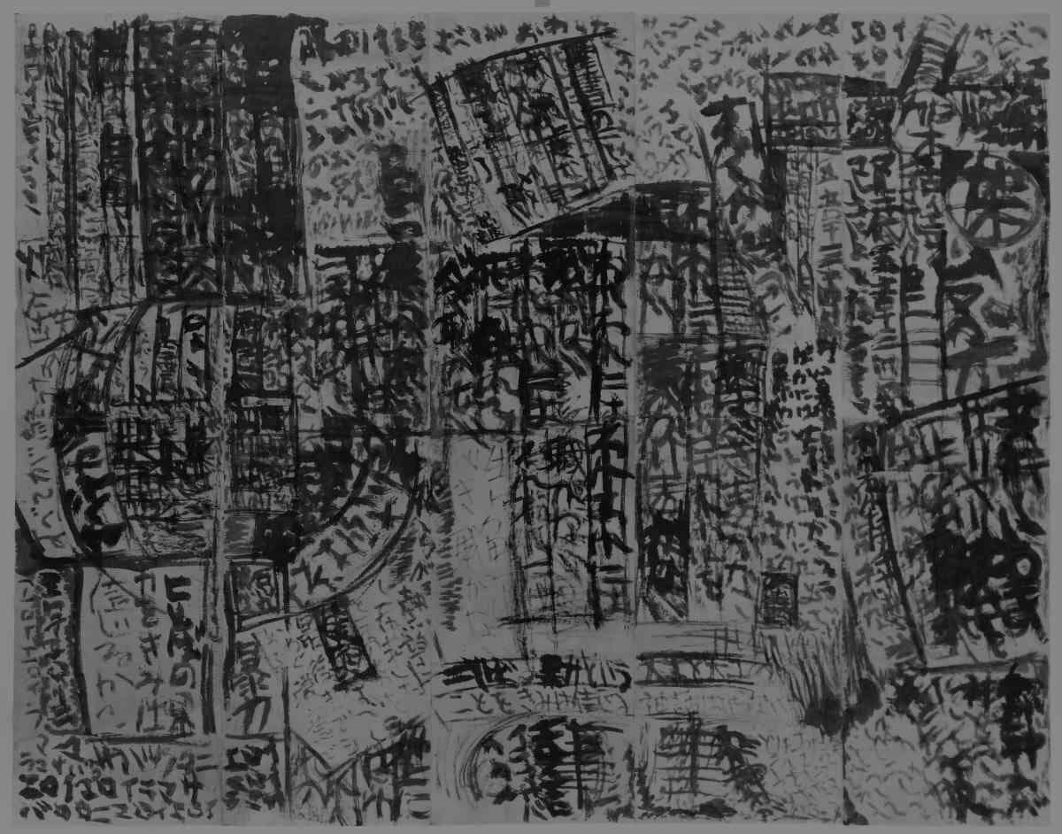 書」はアートを超えた日本を代表する「書家」石川九楊が世界で評価