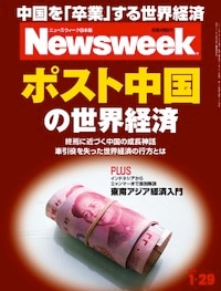 特集：ポスト中国の世界経済