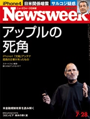 アップルの死角