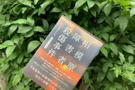 相模原障害者殺傷事件、心底恐ろしい植松聖死刑囚の姿勢