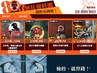 香港デモ、謎のサイトが破壊行為の犯人の「首」に賞金