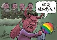 社会から「変態」と差別されても、中国LGBT団体が政府を熱烈擁護する謎