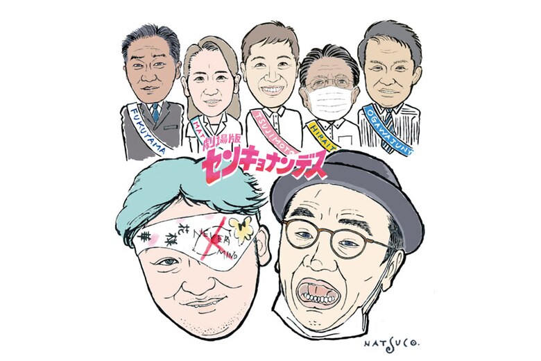 ILLUSTRATION BY NATSUCO MOON FOR NEWSWEEK JAPAN