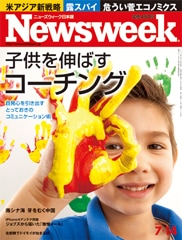 子供を育てるコーチング