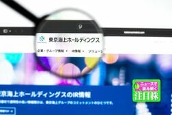 東京海上HDが大胆な株式分割へ…15分割で狙う個人マネーと株主構成を変える仕掛け
