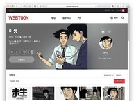 スマホから飛び出す韓国ウェブトゥーン　大ヒット映画や銀行アプリ、さらには日本進出まで