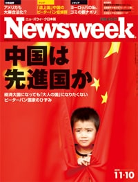 中国は先進国か