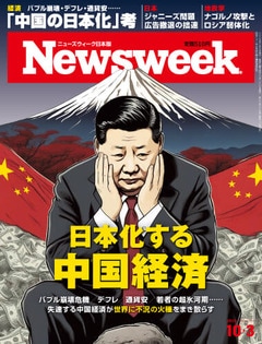 特集：日本化する中国経済
