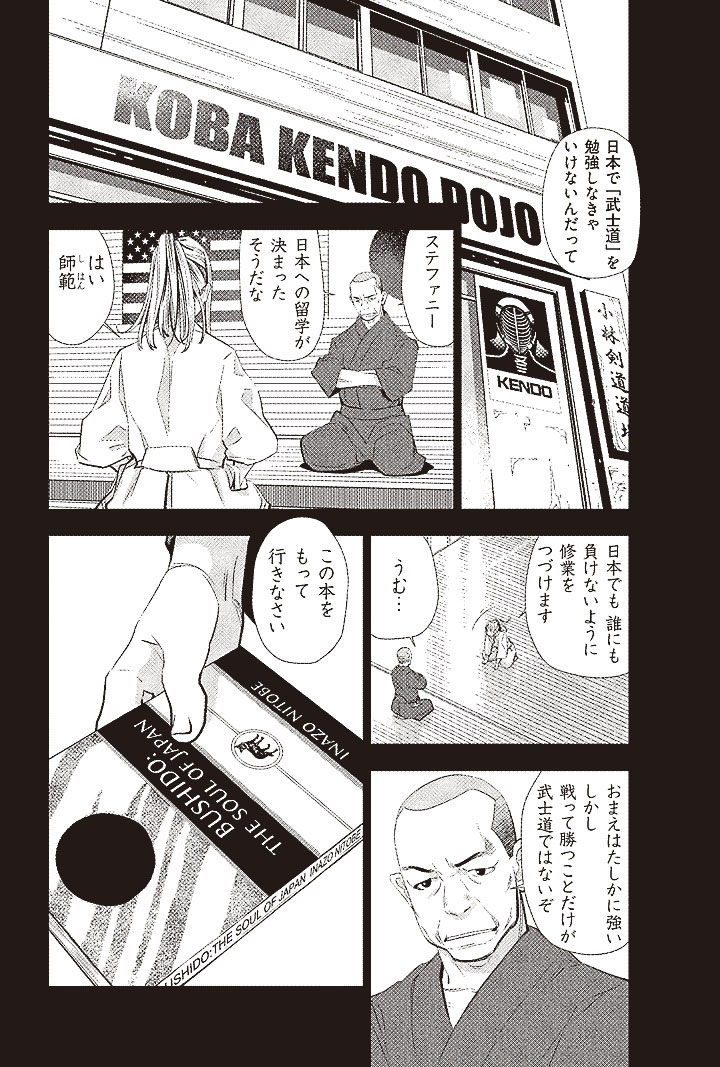 mangaBushido19.jpg