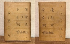 娼婦とクズ男の物語──映画史研究者の『女性祭』読解