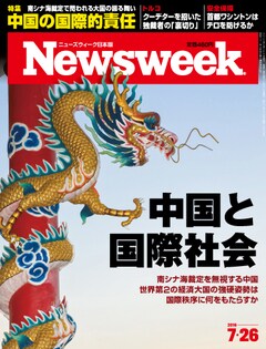 特集：中国と国際社会
