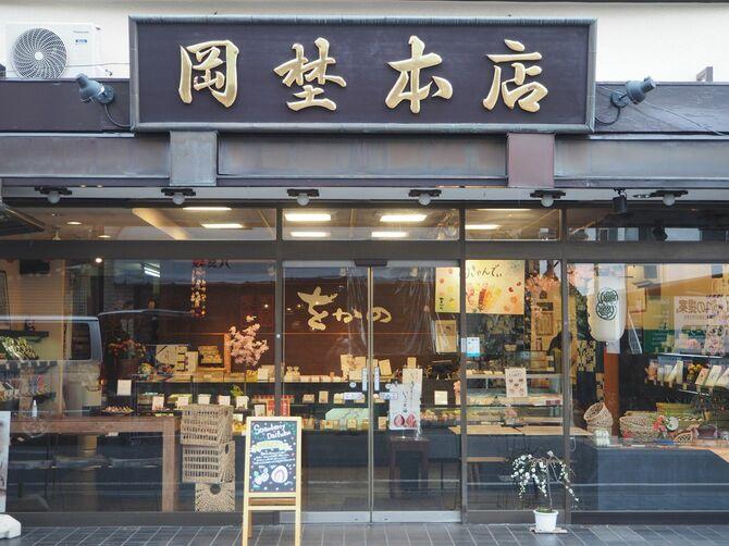 「五穀祭菓をかの」の外観